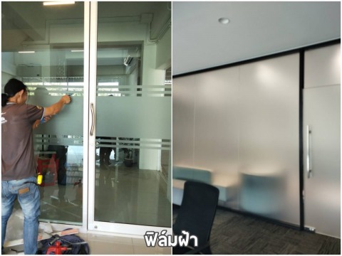 บริการรับติดฟิล์มฝ้า